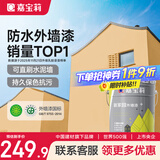 嘉宝莉外墙漆乳胶漆防水防晒涂料外墙翻新防水涂料新家园20kg灿烂麦黄