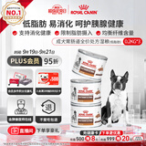 皇家犬胃肠道VGLFLC处方湿粮（低脂肪）犬低脂处方罐头200g*3罐ID主食