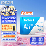 忆捷（EAGET）256GB TF 存储卡U3 C10 V30 4K 大容量视频行车记录仪/监控摄像内存卡 高速耐用