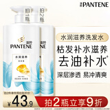 潘婷氨基酸洗发水水润滋养750G洗发水洗头膏女士男女通用