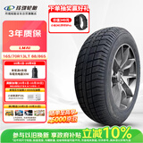 玲珑轮胎汽车轮胎165/70R13LT 88/86S LMA1适配五菱之光/长安之星