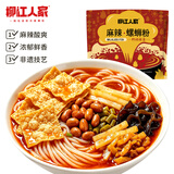 柳江人家螺蛳粉 麻辣味330g 广西柳州特产米粉米线酸辣粉方便速食