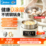 美的（Midea）电煮锅 电蒸锅 分体式小电锅 0涂层不锈钢电煮锅  2-3人家用蒸煮一体多功能锅 2.6L配蒸笼 XZC2071