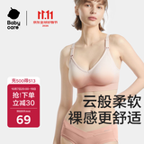 babycare哺乳文胸孕妇内衣胸罩聚拢有型无钢圈透气产后喂奶 白桃冰淇淋M码
