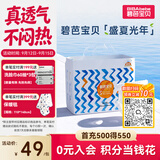 碧芭宝贝盛夏光年Pro拉拉裤XL码30片(12-17kg)学步裤尿不湿夏天超薄透气
