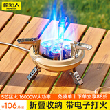 原始人户外炉头便携式卡式炉气化炉野外露营野炊烧烤炉 五芯猛火炉+大号煮锅