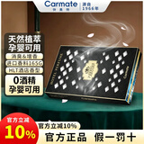 快美特（CARMATE）车载香薰新款高档高级汽车香水车载香氛香水固体香膏除臭除味