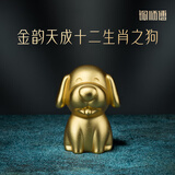 铜师傅 《金韵天成十二生肖》真金鎏镀铜摆件 装饰摆件伴手礼物 十二生肖之狗