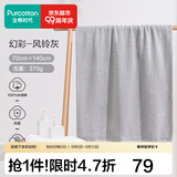 全棉时代浴巾洗澡巾100%棉蓬松吸水速干毛巾男士女士浴裙超大柔软亲肤浴巾 风铃灰【抗菌超柔款70*140cm】