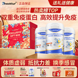 Aneoktur美国进口牛初乳免疫球蛋白粉增强免疫力无糖中老年营养品430g*3罐