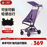 小虎子T3口袋推车可坐可躺儿童旅行车轻便折叠婴儿遛娃神器伞车可登机 T3紫色