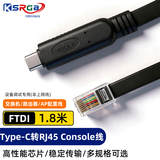 可思未来Consol调试线 Type-C转RJ45控制线 适用思科腾达华为 TP-LINK交换机路由器（FTDI芯片 1.8米）