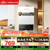 万和【WH1 PRO 14L】优于13L液化气水气双调恒温 低水压启动 节能省气  上门安装14WH1PRO液化气热水器