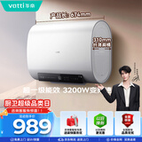 华帝【超薄双胆扁桶】DDF50-i14201 50升电热水器3000w速热节能6.8倍增容出水断电 以旧换新上门安装