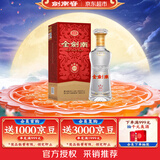 剑南春金剑南 名典三星 52度 500ml 单瓶装 浓香型白酒