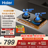 海尔（Haier）【咨询客服购新款定时灶】燃气灶天然气家用 台嵌两用双灶 5.2kw大火力 67%高热效聚能防风BEA