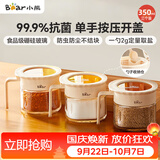小熊（Bear）调味罐 调料瓶调味瓶厨房盐罐味精调料盒 组合3只装