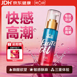第六感女性快感高潮液30ml润滑油剂房事情趣成人用品女士专用增强欲望