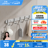 九牧（JOMOO） 厨卫挂件浴室厨房挂钩实心加厚挂衣钩衣帽钩墙挂卫生间挂钩免打 【免钉/亮银】37cm | 5排挂钩