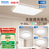 飞利浦（PHILIPS）全光谱护眼客厅主灯已接入米家APP调光智能灯具3室1厅[包安装]