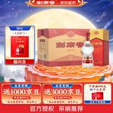 剑南春水晶剑 52度 500mL*6瓶 整箱装 浓香型白酒 中秋送礼