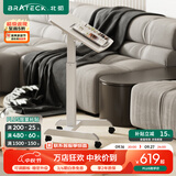 Brateck可移动床边桌升降桌任意桌沙发边桌边几电脑工作台桌书桌办公桌子