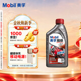 美孚（Mobil）美孚超级4T 摩托车机油 四冲程摩托车机油 20W-50 SL级 1L