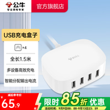 公牛（BULL） 魔方USB 插座/新国标插线板/插排/排插 4USB口充电盒全长1.5米GN-U2000