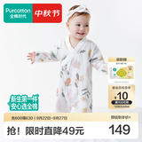 全棉时代婴儿连体衣爬服新生纯棉抗菌纱布防蚊男女幼童宝宝满月和袍秋冬季 【四季长袖】伊恩植物园 80cm （9-12个月）