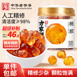 方家铺子中华老字号  桃胶300g 杂质少中大颗粒免挑选桃花泪 银耳燕窝伴侣