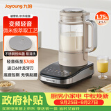 九阳（Joyoung）破壁机家用自清洗全自动多功能1.75L变频轻音榨汁免煮豆浆机0涂层小方糖B1 2025升级版
