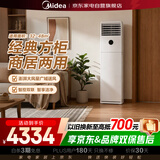 美的空调柜机立式立柜式一级能效变频冷暖商居两用外机双排纯铜管大风量方柜客厅KFR-71LW/XA1P