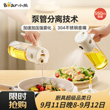 小熊（Bear）油壶调料罐玻璃调料瓶喷倒一体自动开合油罐喷油壶厨房喷壶 550mL