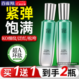 百雀羚（PECHOIN）爽肤水 肌初赋活紧肤精华水 抗皱淡纹补水保湿化妆水护肤品官方女 【超A1.0】紧致精华水 100ml *2瓶