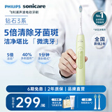 飞利浦（PHILIPS）爆款推荐电动牙刷钻石3系6730升级款微泡水流科技洗漱软毛洁牙送男友女友生日官方旗舰礼物 【品质甄选】HX5161/05 抹茶绿
