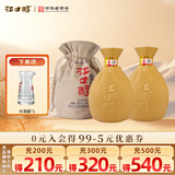 江口醇老酒坛 52度浓香型白酒 纯粮酒川酒 整箱单瓶500ml 送礼聚会 52度 500mL 2瓶 两瓶装