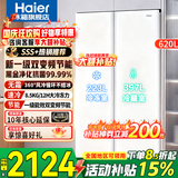 海尔（Haier）冰箱620升双开门对开门冰箱风冷无霜一级能效双变频家用大容量白色电冰箱以旧换新 冰雪白+一级双变频+黑金净化抗菌+90°开门悬停