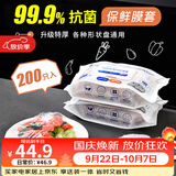 SP SAUCE抗菌保鲜膜套一次性保鲜罩食品级剩菜饭防尘罩碗碟200只