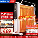 格力（GREE）电暖器取暖器节能低耗立体速热家用电暖气遥控取暖气加湿无光防烫电热膜暖气片取暖炉 NDYM-S6021B