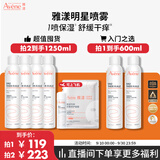 雅漾（Avene）【采销直播】舒泉保湿喷雾300ML 补水舒缓修护护肤换季礼物男女