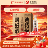 沱牌特级T68 升级版 浓香型白酒 42度 480ml*6瓶 整箱装