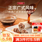 广州酒家猪肉肠粉185g 3条 速冻拉肠中秋送礼儿童早餐半成品广式点心早茶