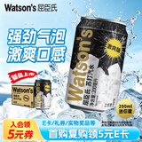 屈臣氏（Watsons）苏打水原味无糖0糖0卡0脂气泡水饮料迷你激爽版200mL*30罐整箱