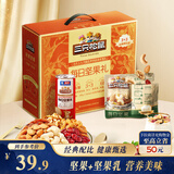 三只松鼠每日坚果乳礼盒1260g 饮料核桃夏威夷果零食礼包中秋团购送礼