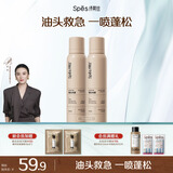 诗裴丝Spes高颅顶蓬松神器持久控油去油免洗干发喷雾红茶香150ml*2瓶