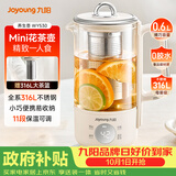 九阳（Joyoung）316L迷你养生杯养生壶煮茶器 0.6L办公室家用便携煮茶壶恒温冲奶烧水壶小型花茶壶K06D-WY530