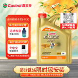 嘉实多（Castrol）极护智E版 全合成机油 5W-40 SP A3/B4 4L 汽车保养 京东养车自营