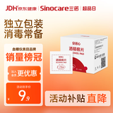 三诺安诺心酒精湿巾独立消毒湿巾家用便携式 75%酒精棉片 50片