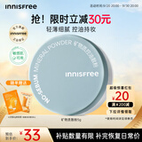 悦诗风吟（innisfree）控油矿物质散粉5g持久定妆带粉扑隐匿毛孔油皮哑光