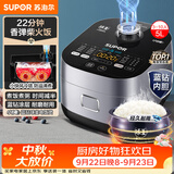 苏泊尔（SUPOR）电饭煲电饭锅4-5人大容量5升蓝钻小快球釜柴火饭家用不粘锅多功能智能微压电饭锅50FC661